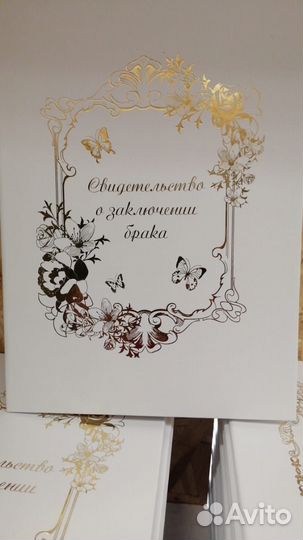 Обложка. Папка. Свидетельство о браке. А4