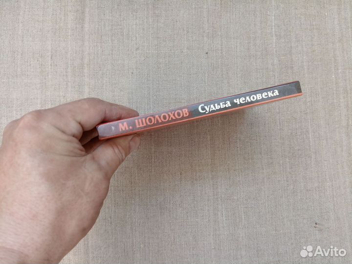 Михаил Шолохов. Судьба человека. 1990 год