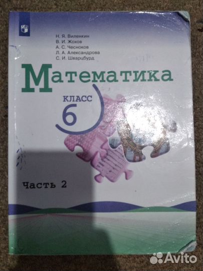 Книга 7 класс
