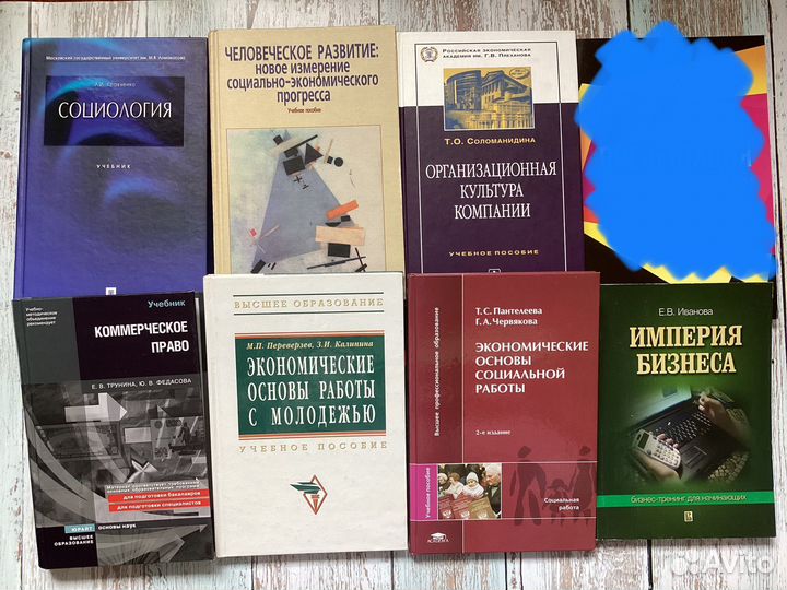 Книги и учебники