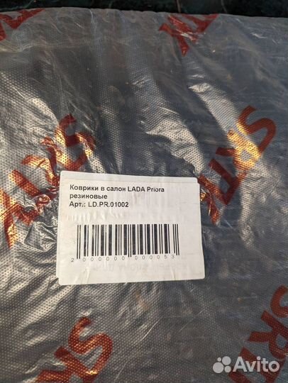 Коврики LADA Priora новые