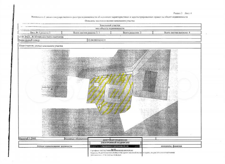 Участок 1,31 га (промназначения)