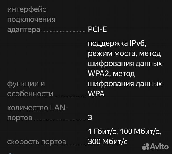 Wifi роутер