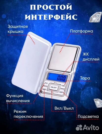 Весы ювелирные электронные карманные 200 г/0,01 г