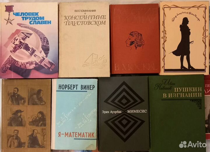 Книги биографии великих, мемуары, воспоминания