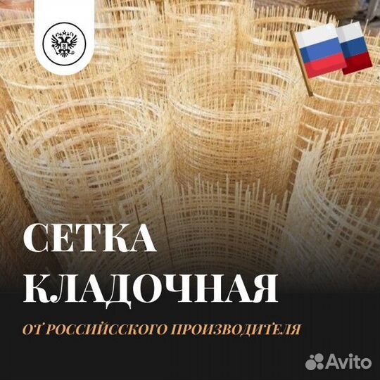 Сетка композит