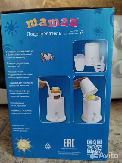 Стерилизатор подогреватель