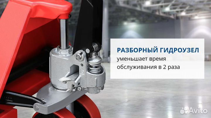 Гидравлическая рохля prolift