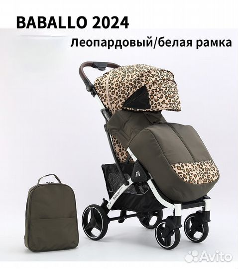 Прогулочная коляска baballo 2024 леопардовая