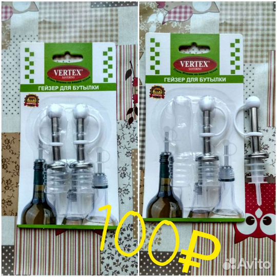 Крышки, гейзер