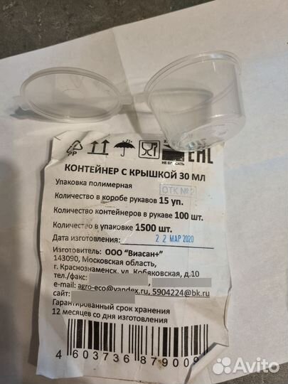 Контейнер с крышкой 30 мл, соусник с крышкой 30 мл