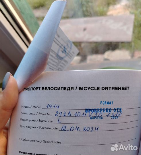 Велосипед Format 1414