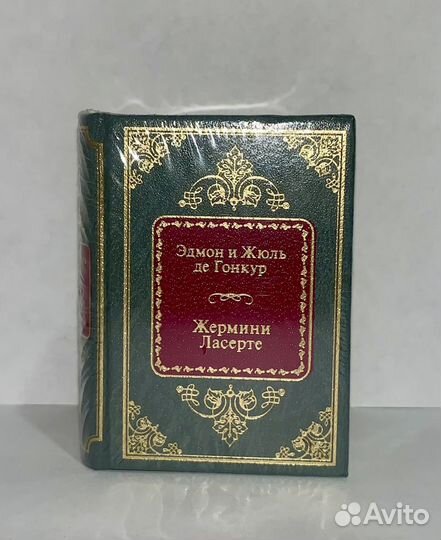 Миниатюрные книги