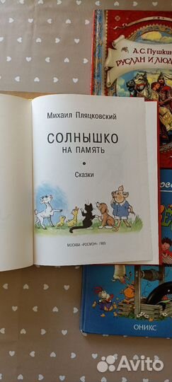 Книги для детей