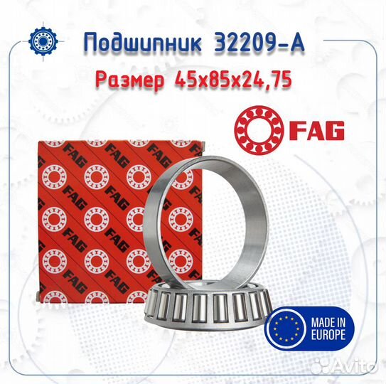 Подшипник 32209-A FAG