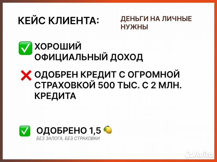 Помощь в получении кредита