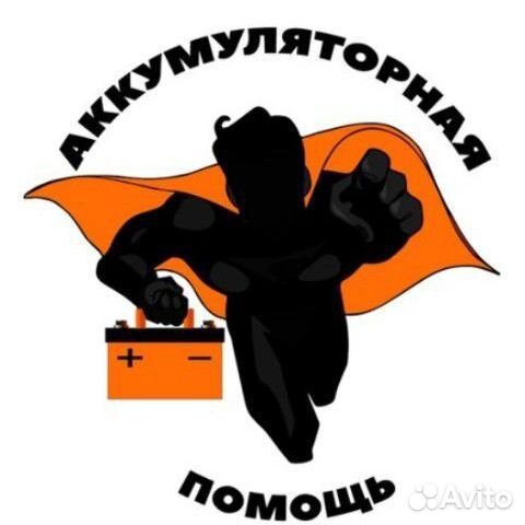 Прием аккумуляторов