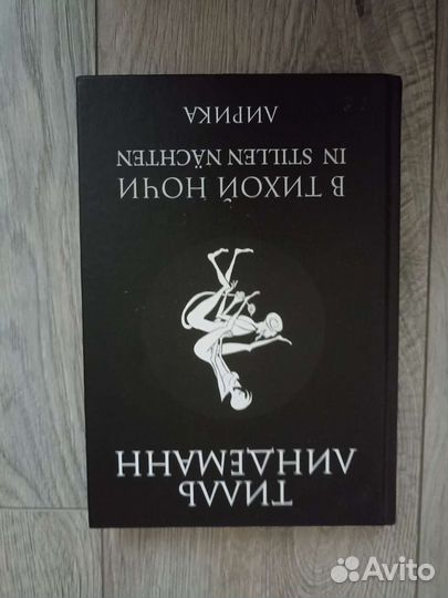 Продам книгу Тилль