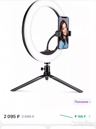 Кольцевая лампа artstyle светодиодная