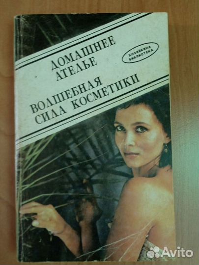 Книги по медицине,духовные,антикварная