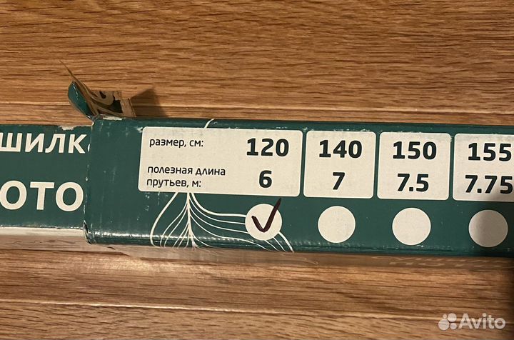 Сушилка для белья