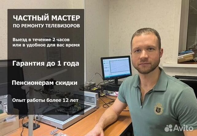 Ремонт и настройка телевизоров / ремонт роутеров
