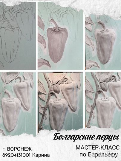 Мастер декоратор по барельефу, обучение барельефу