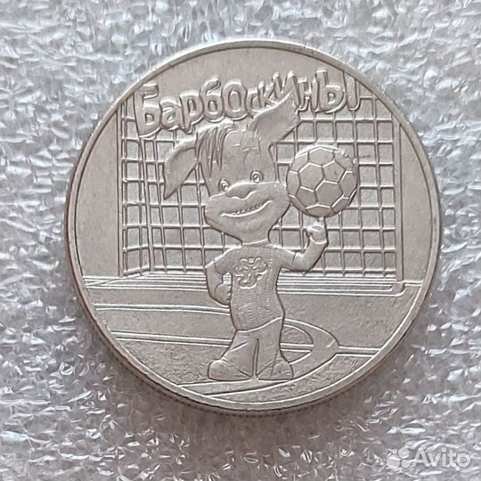 Монеты банка России