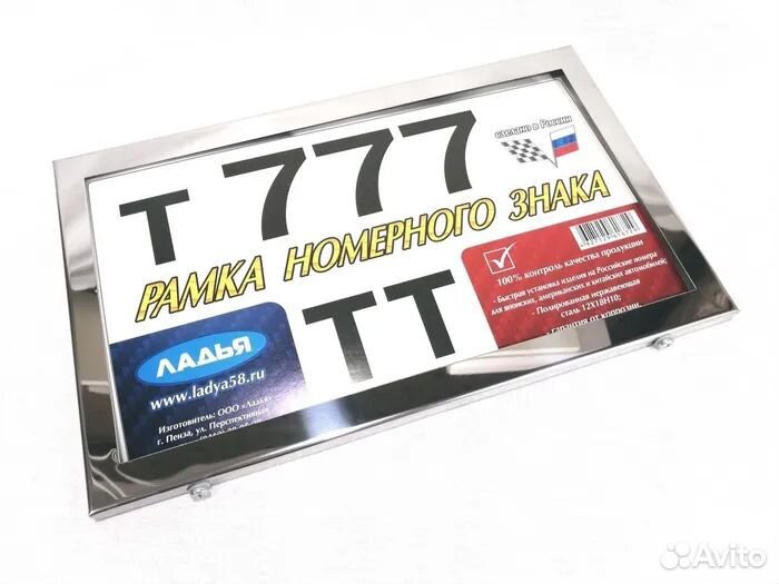 Рамка для номера Квадратная, новый гост