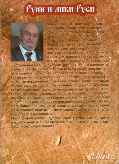 Чудинов В.А. 