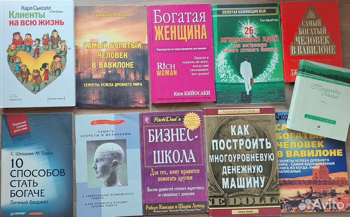 Книги бизнес, саморазвитие, успех