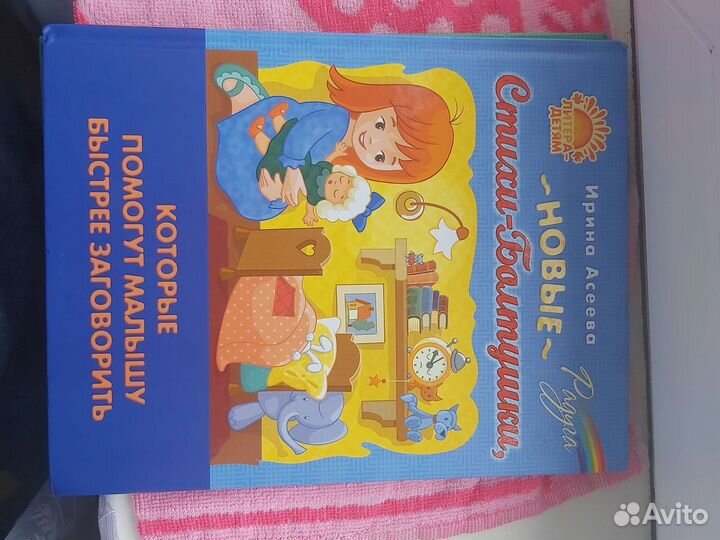 Книги для малышей новые