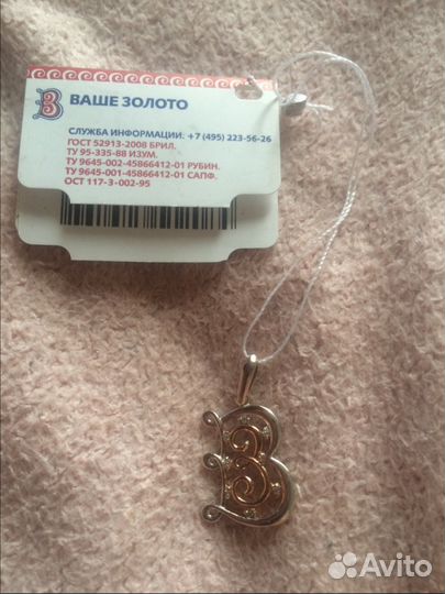 Подвеска серебряная