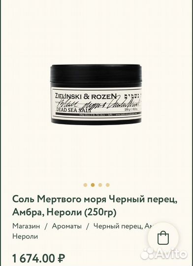 Zielinski & rozen соль для ванн мертвого моря