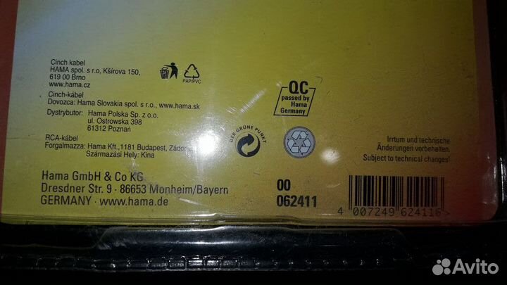 Кабель Hama CarHiFi 2RCA-2RCA (LED контроль)