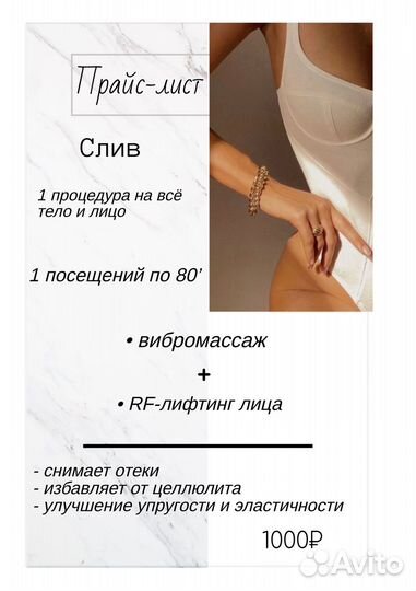 Массаж Ручной/Аппаратный/Детский