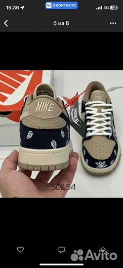 Кроссовки nike sb dunk low x travis scott