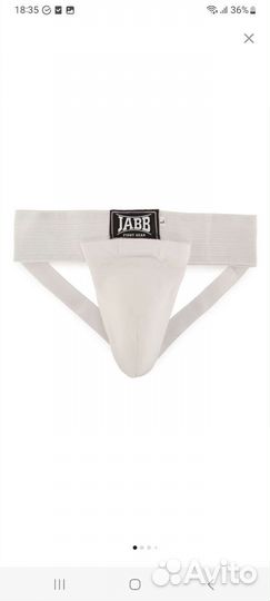 Защита паха (ракушка) Jabb р-р S для единоборств