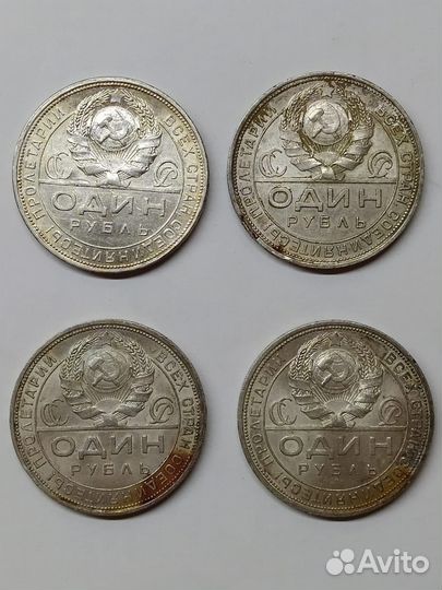 Рубль 1924 года