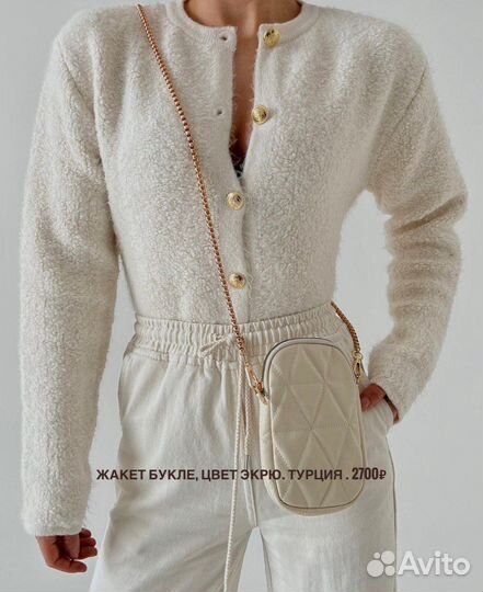 Жакет букле