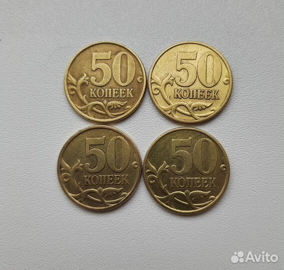 50 копеек 2002 сп