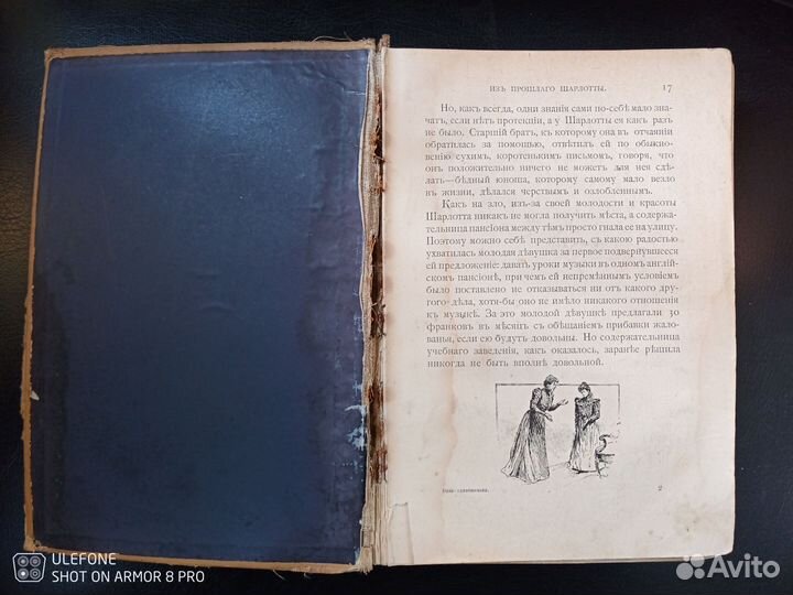 Антикварные книги