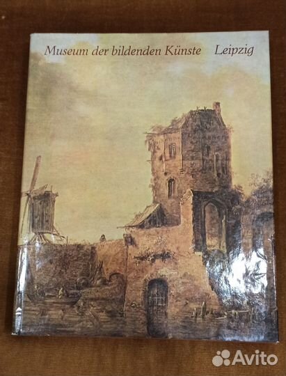 Музей Бильденден Кунсте. Лейпциг