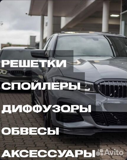 Тюнинг BMW