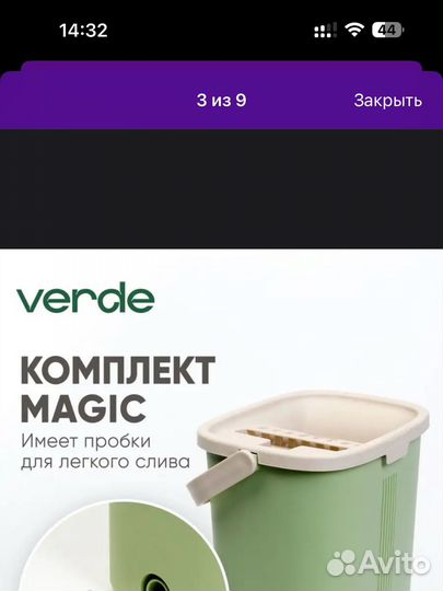 Швабра с ведром и отжимом