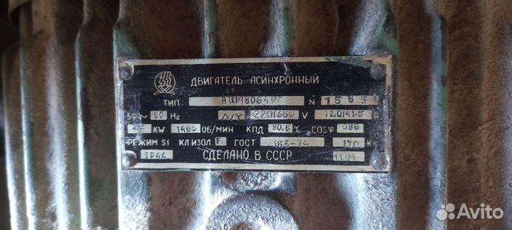 Электродвигатель 380