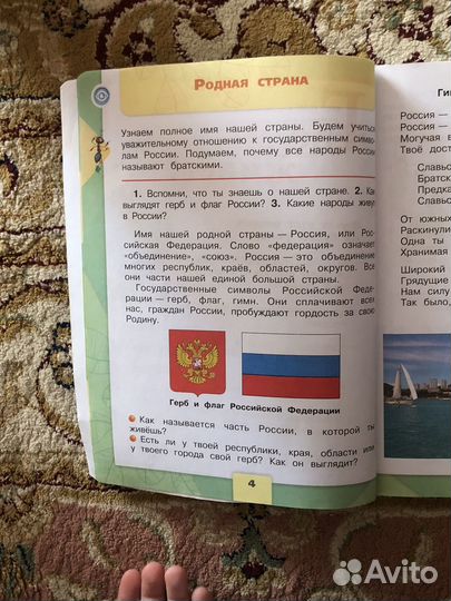 Окружающий мир 2 класс А.А. Плешаков