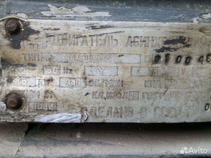 Двигатель