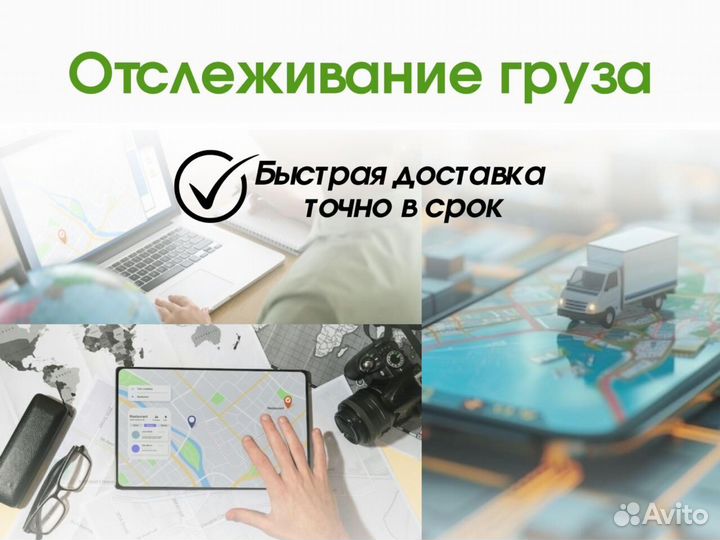 Услуги фуры от 5 тонн