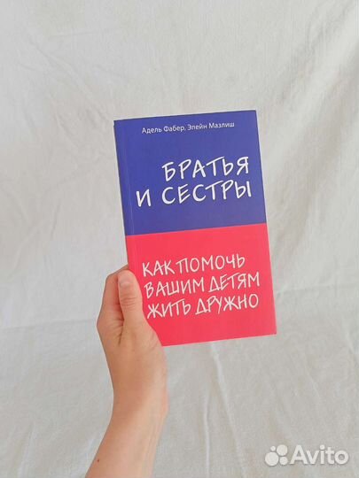 Братья и сестры